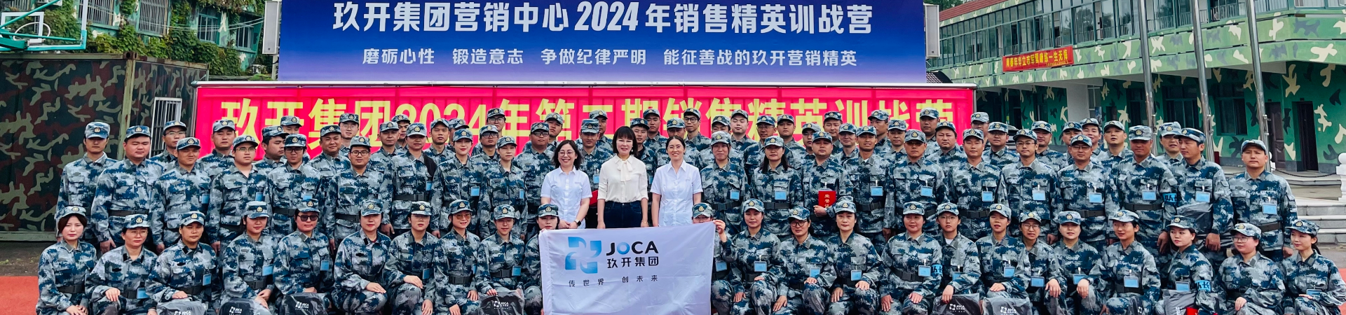 开元游戏大厅app集团2024年治理层赋能培训第二期竣事