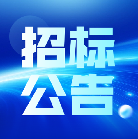无锡开元游戏大厅app线缆科技集团有限公司2026年度电线电缆运输招标通告