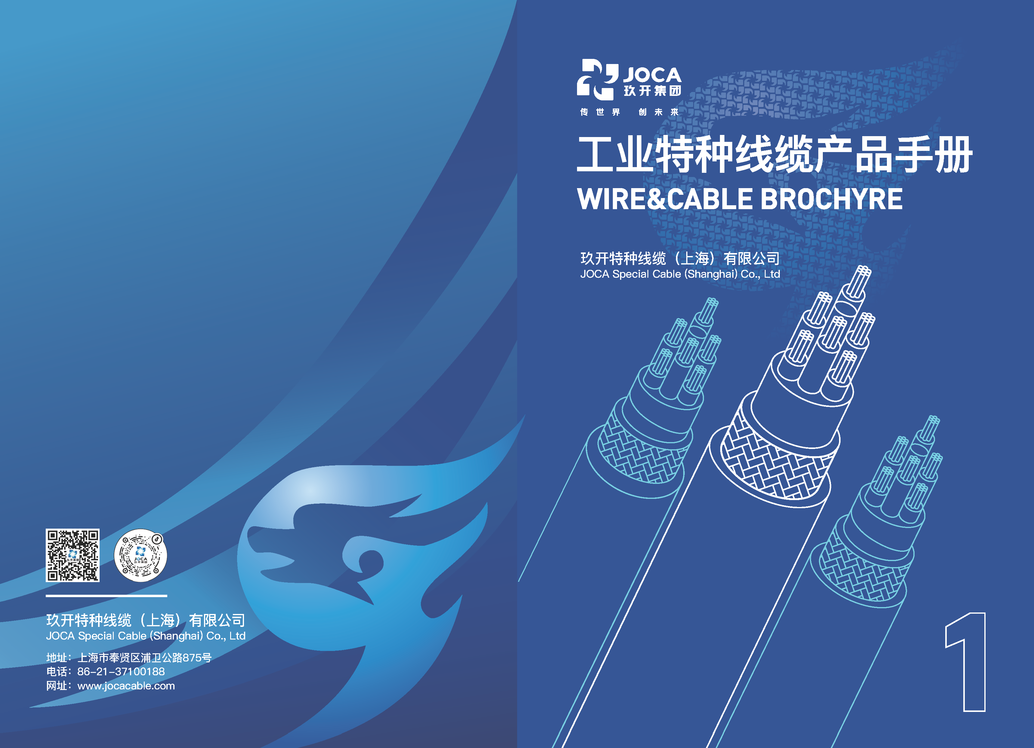 1231开元游戏大厅app工业、、、UL、、、CE产品手册（带封面）_页面_01