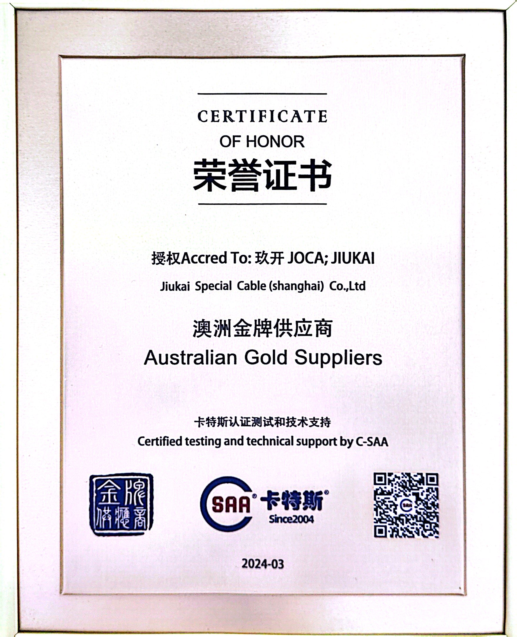 澳洲金牌供应商