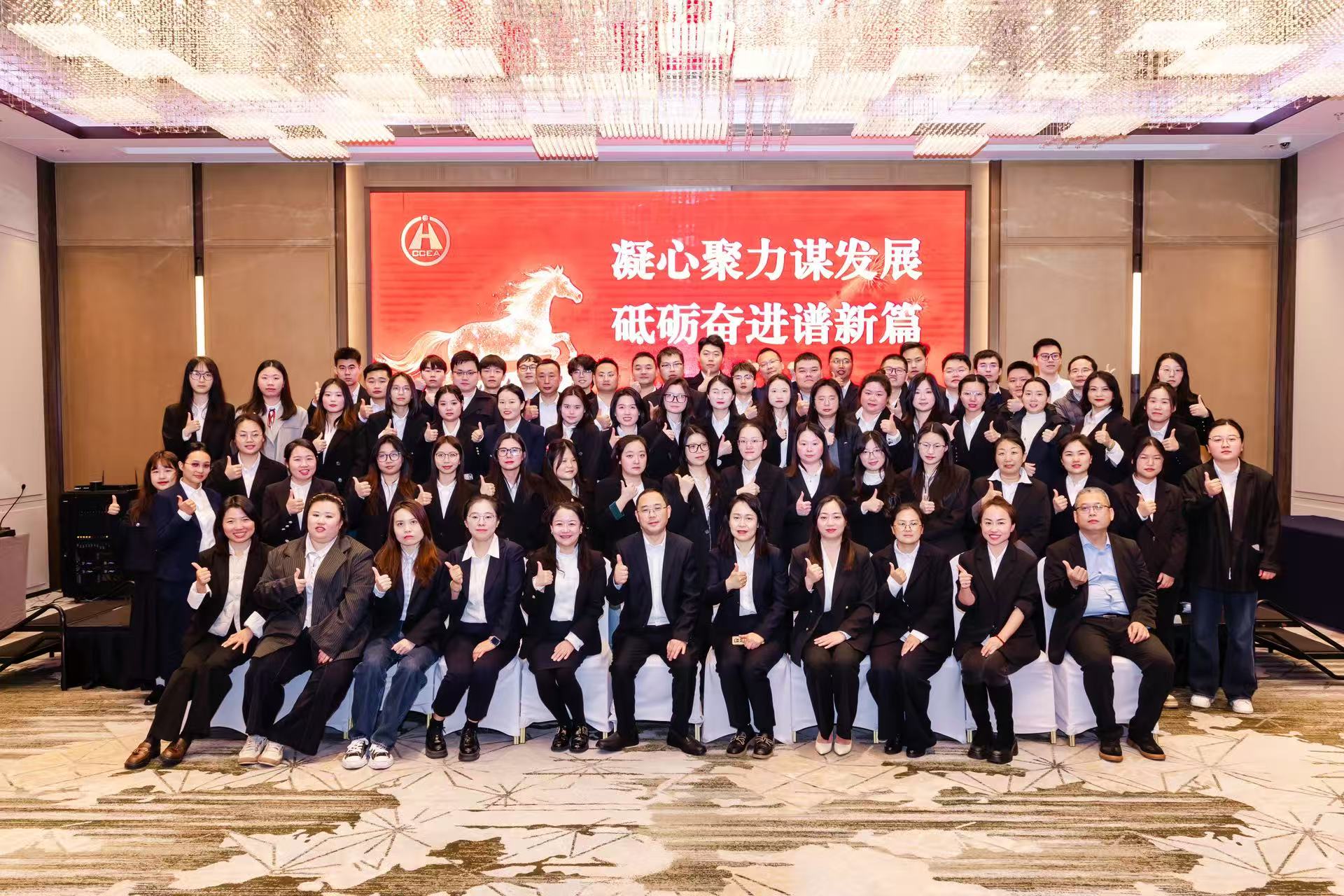 四川尊龙凯时人生就是搏召开2025年度工作总结会议